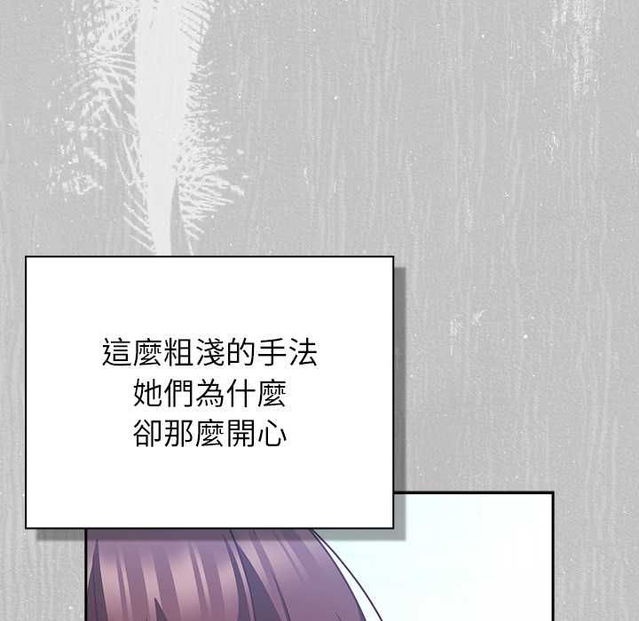 摸魚生存指南第45話