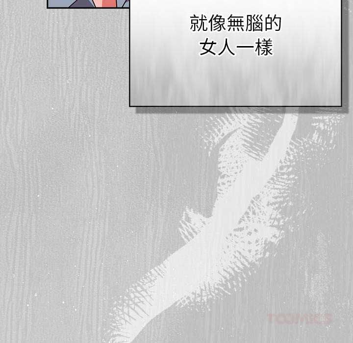 摸魚生存指南第45話