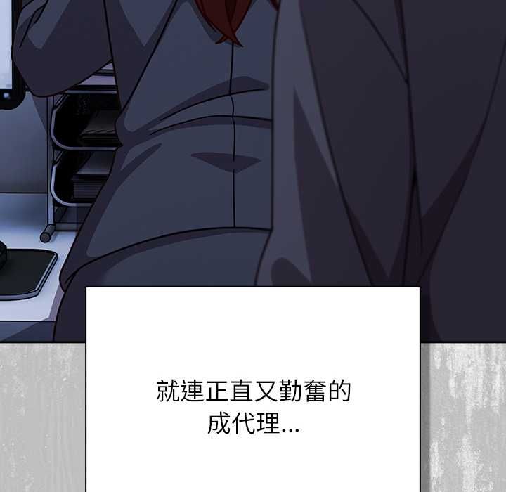 摸魚生存指南第45話