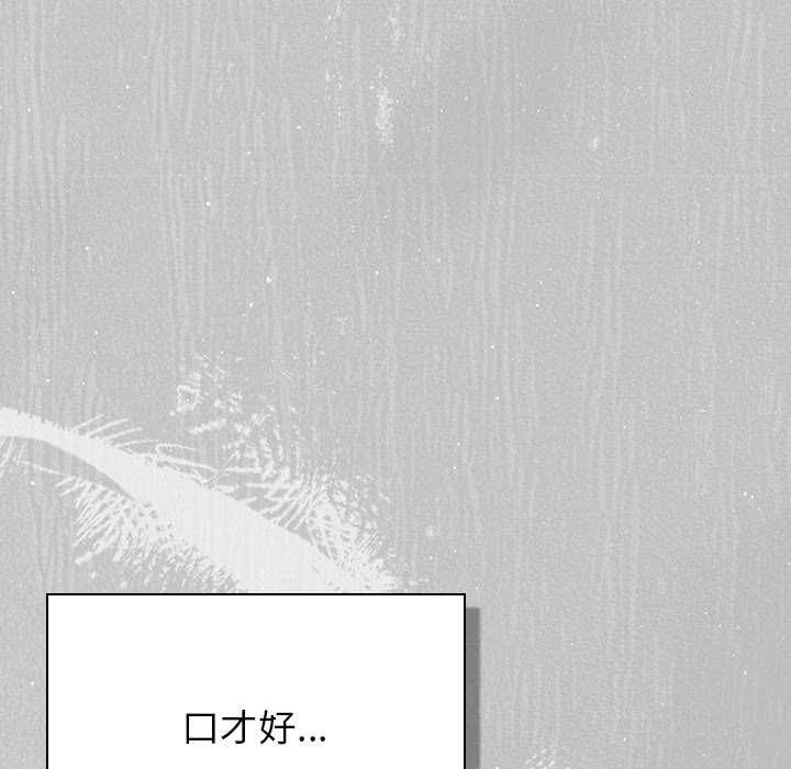 摸魚生存指南第45話