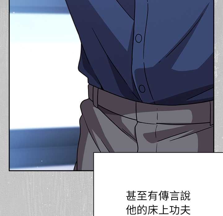 摸魚生存指南第45話