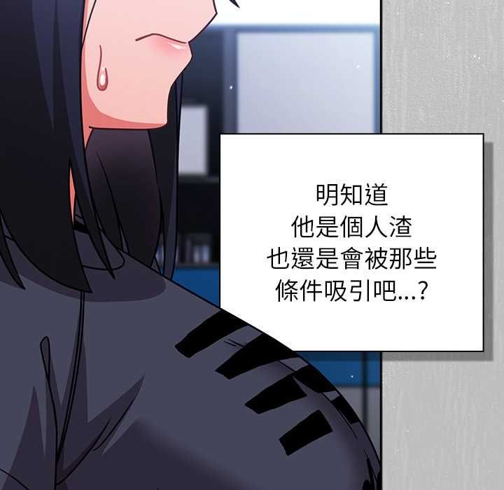 摸魚生存指南第45話