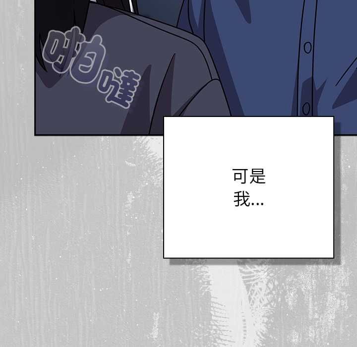 摸魚生存指南第45話