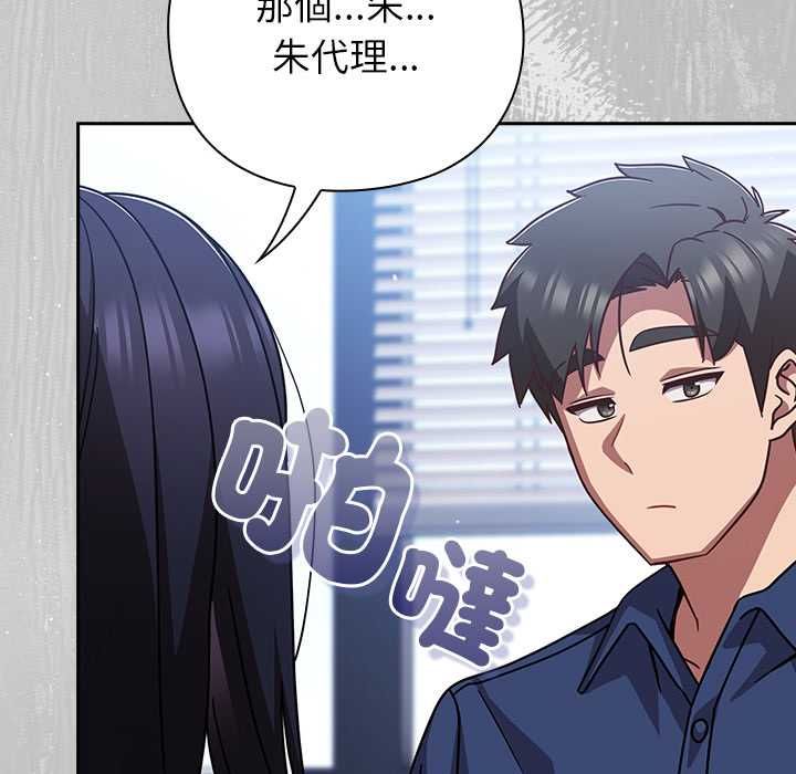 摸魚生存指南第45話