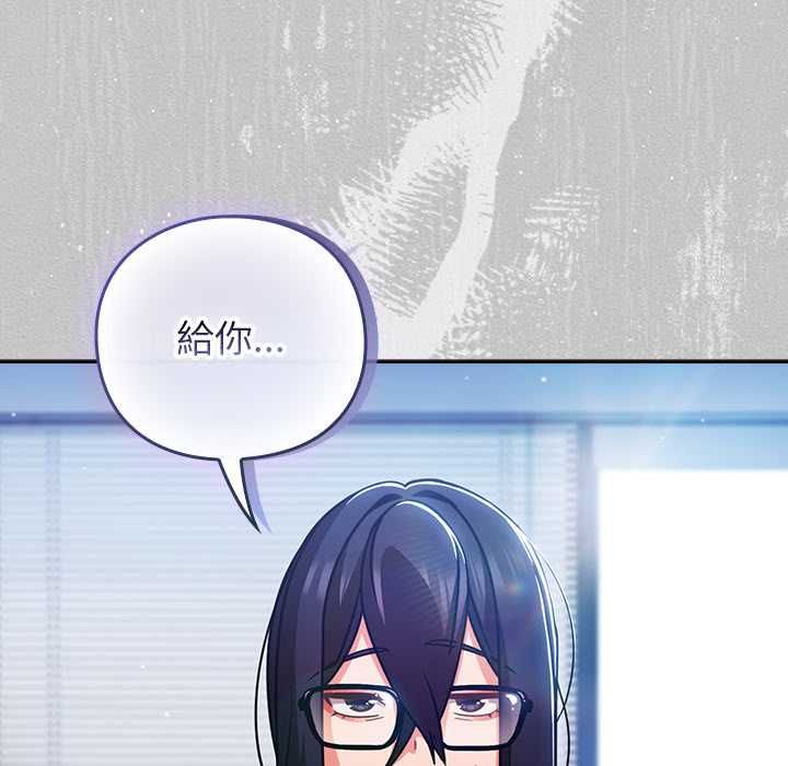 摸魚生存指南第45話