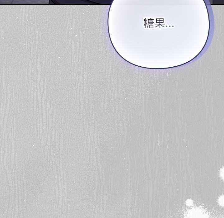摸魚生存指南第45話