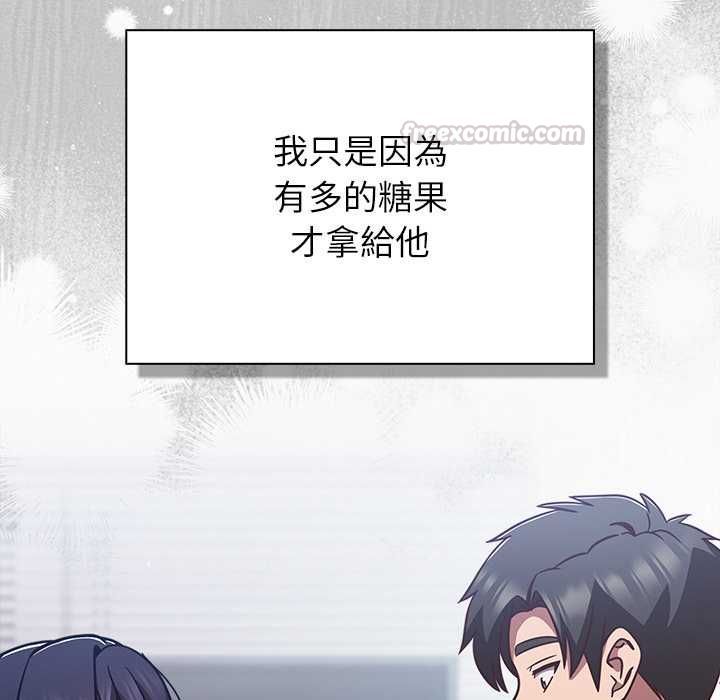 摸魚生存指南第45話
