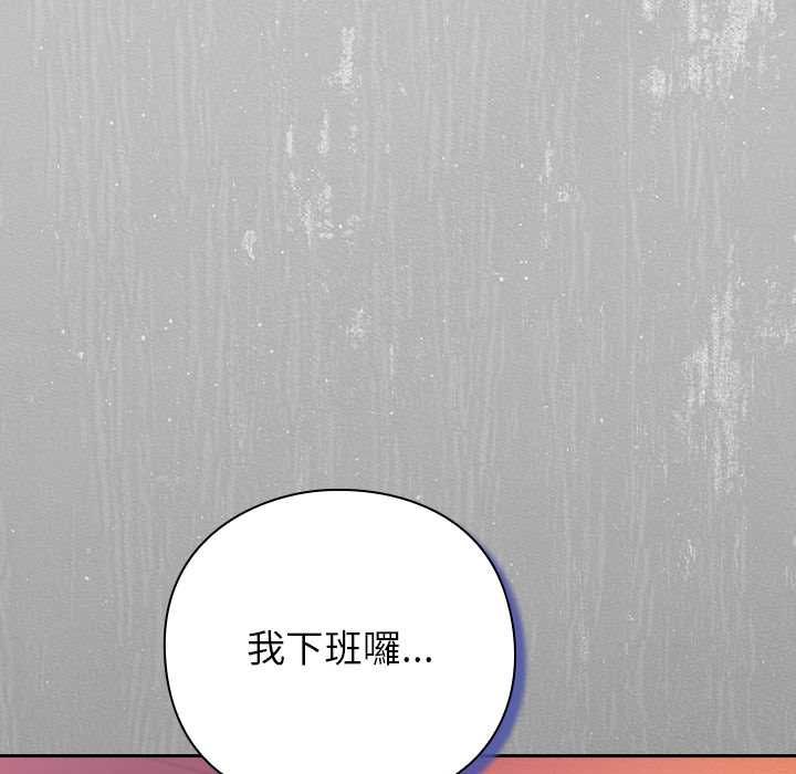 摸魚生存指南第45話