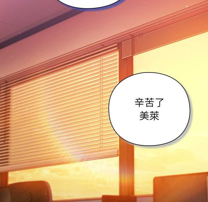 摸魚生存指南第45話