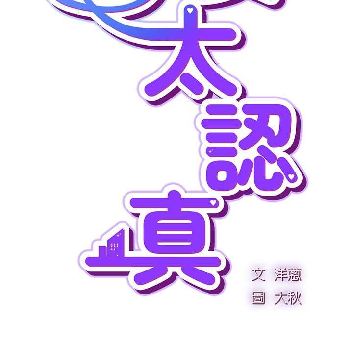 摸魚生存指南第45話