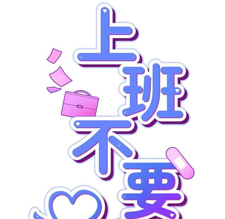 摸魚生存指南第45話