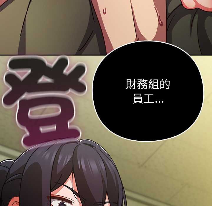 摸魚生存指南第45話