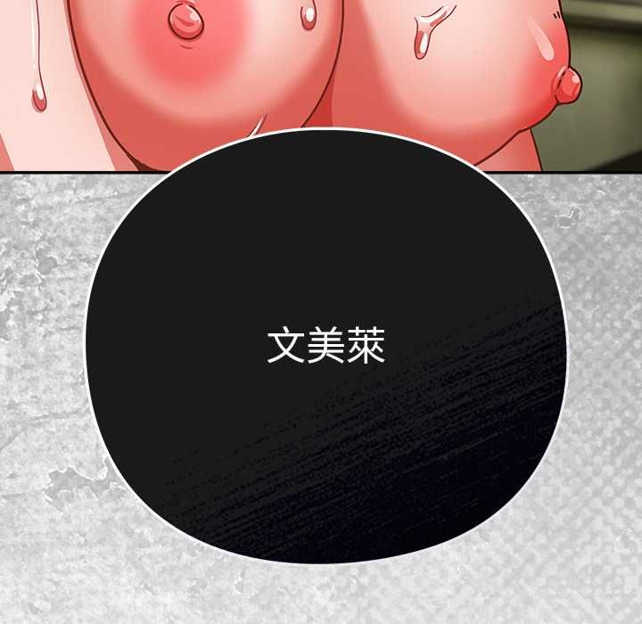 摸魚生存指南第45話