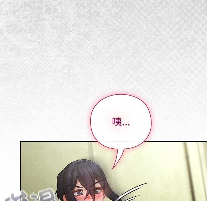 摸魚生存指南第45話