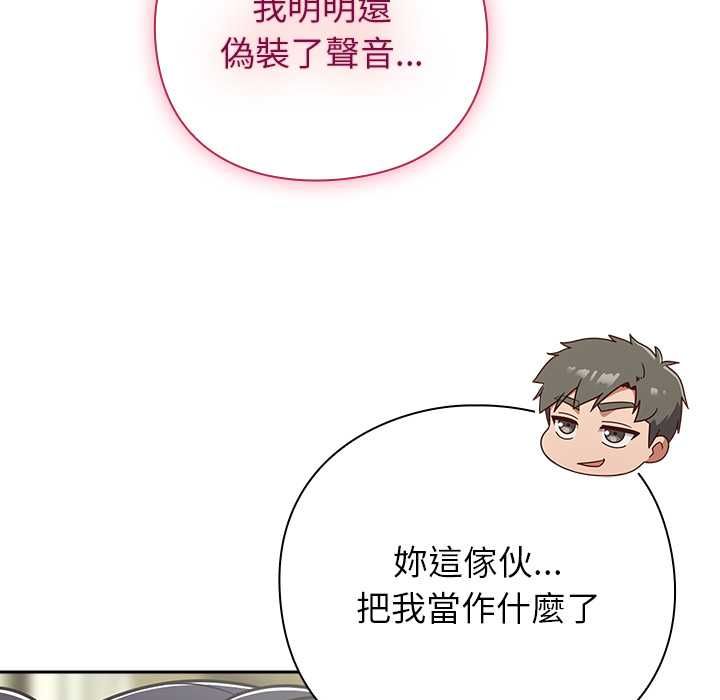 摸魚生存指南第45話