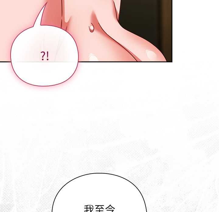 摸魚生存指南第45話