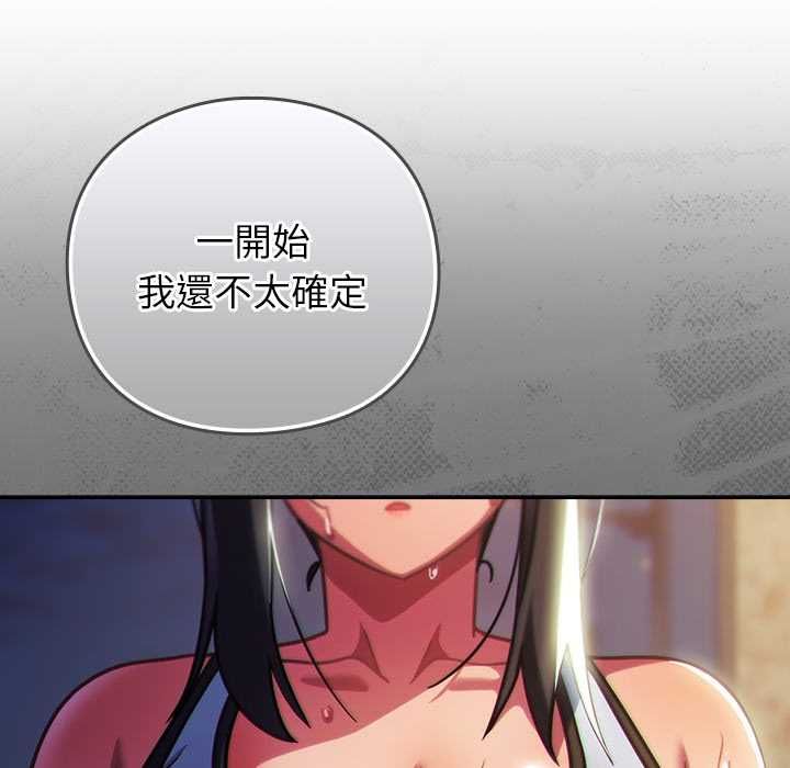 摸魚生存指南第45話