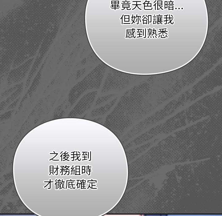 摸魚生存指南第45話