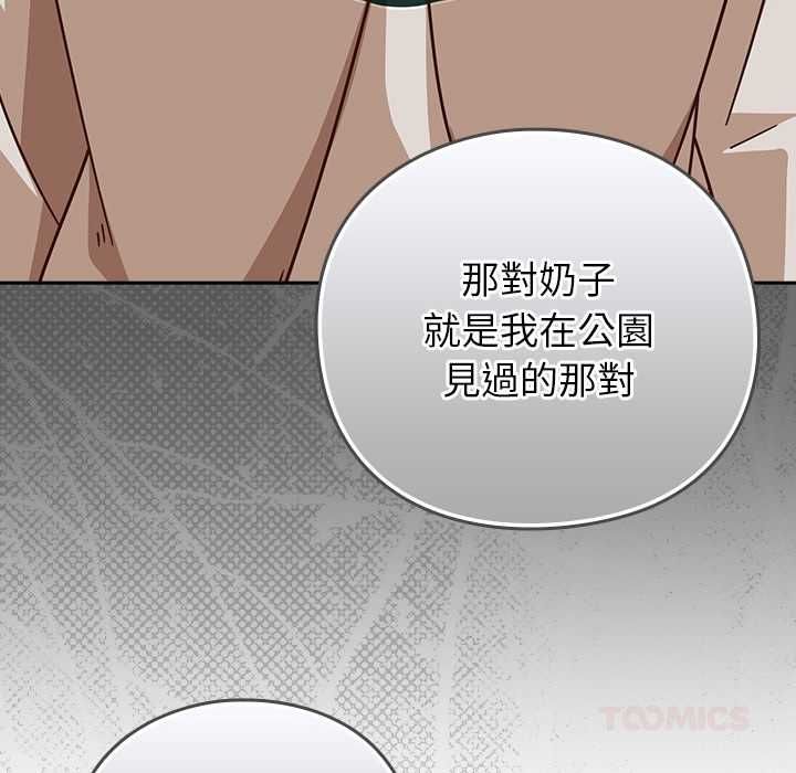 摸魚生存指南第45話