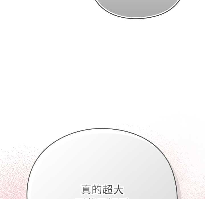 摸魚生存指南第45話