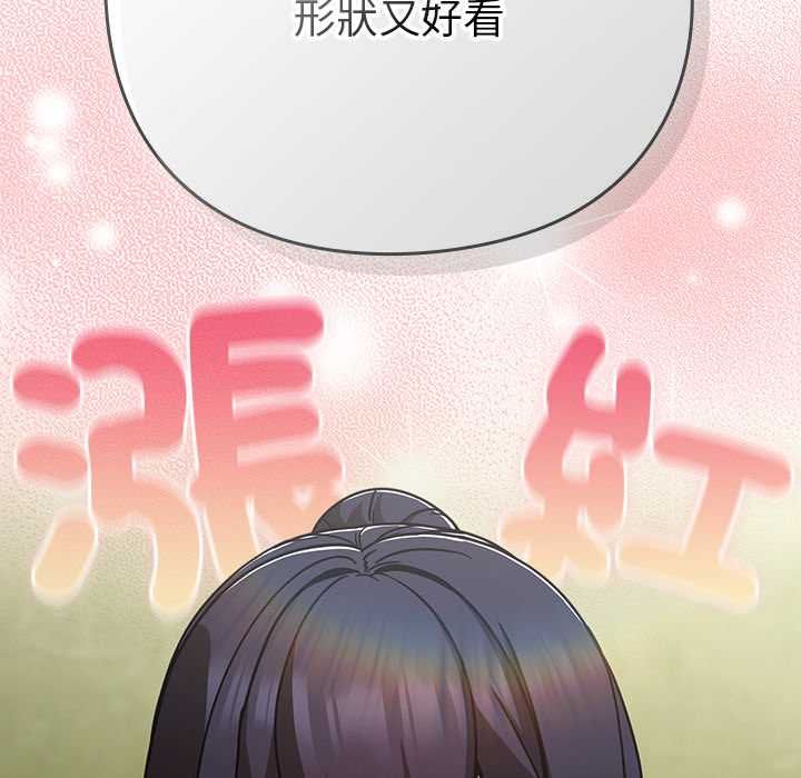摸魚生存指南第45話