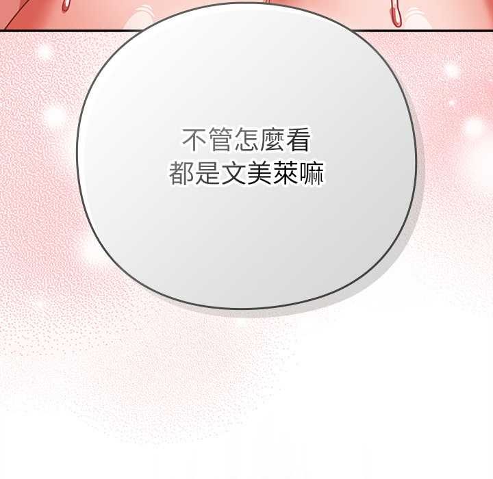 摸魚生存指南第45話