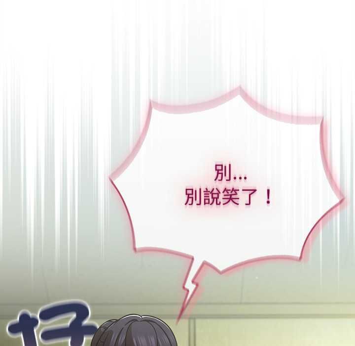 摸魚生存指南第45話