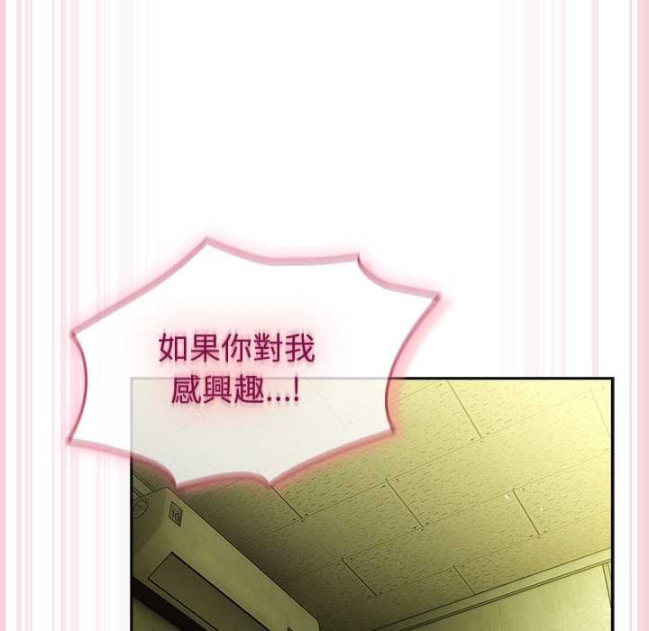 摸魚生存指南第45話