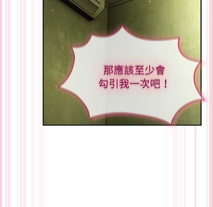 摸魚生存指南第45話