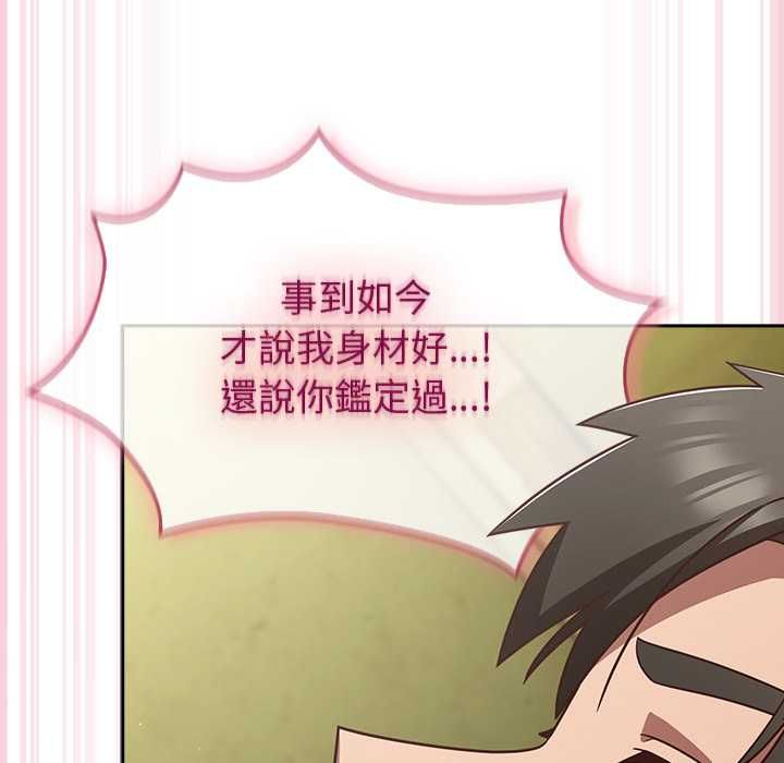 摸魚生存指南第45話