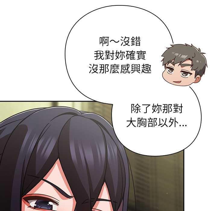 摸魚生存指南第45話