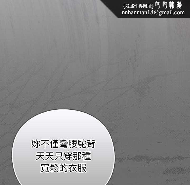 摸魚生存指南第45話