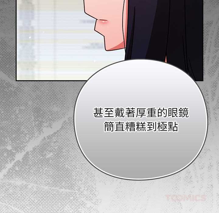 摸魚生存指南第45話