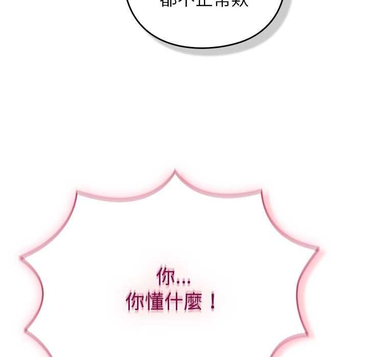 摸魚生存指南第45話