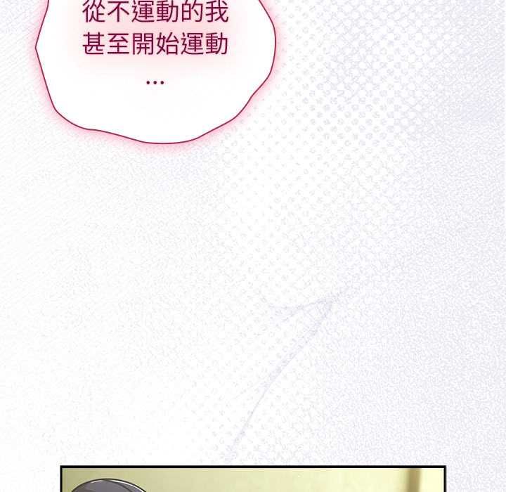 摸魚生存指南第45話