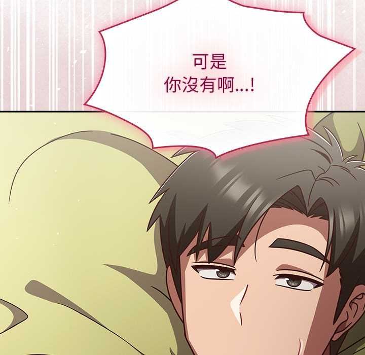 摸魚生存指南第45話