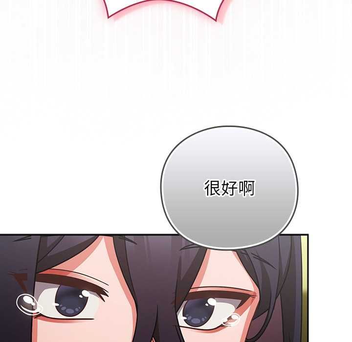 摸魚生存指南第45話