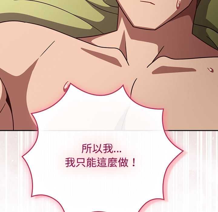 摸魚生存指南第45話