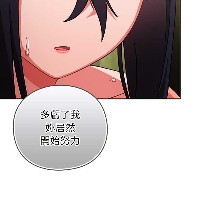 摸魚生存指南第45話