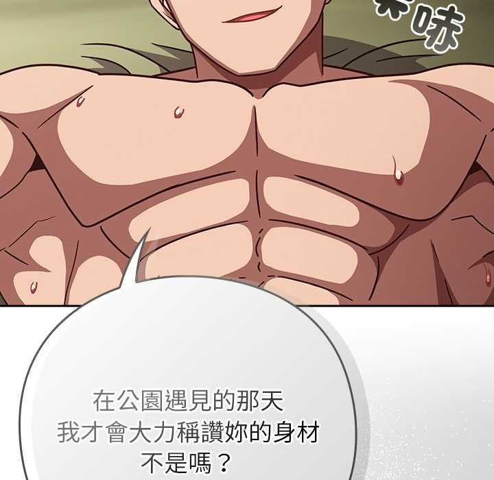 摸魚生存指南第45話