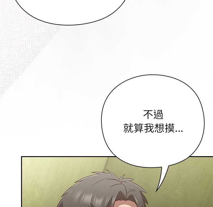 摸魚生存指南第45話