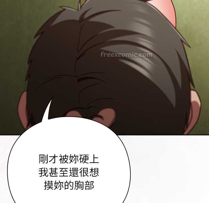 摸魚生存指南第45話