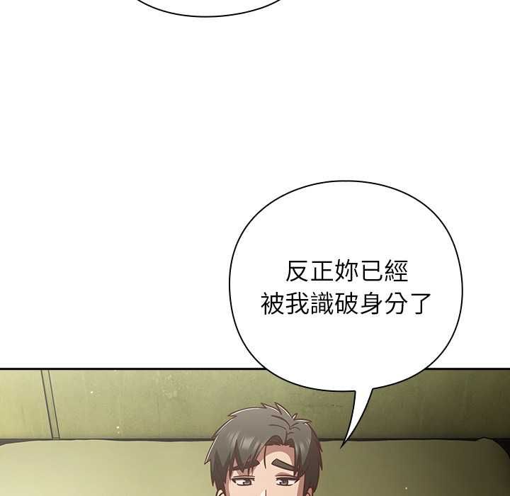 摸魚生存指南第45話