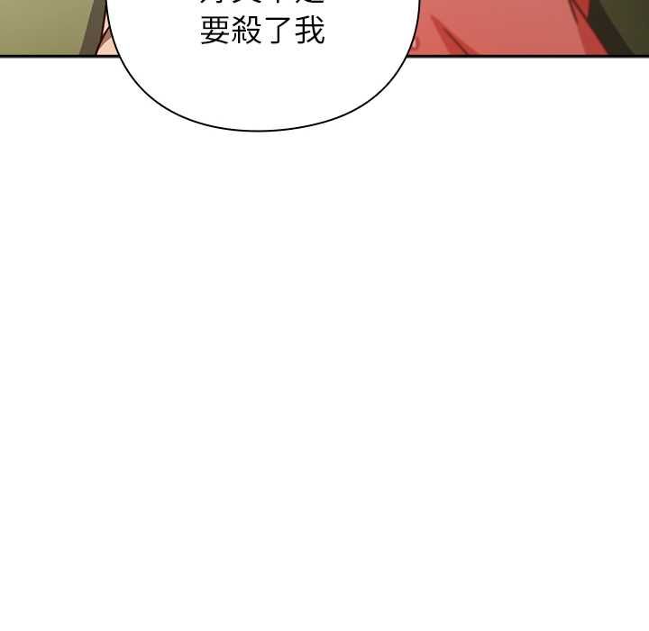 摸魚生存指南第45話