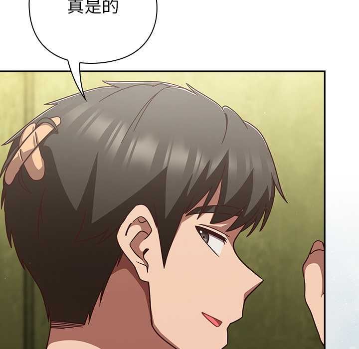 摸魚生存指南第45話