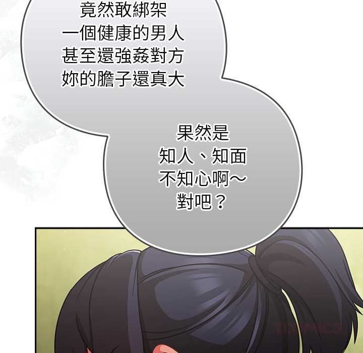 摸魚生存指南第45話