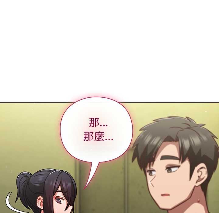 摸魚生存指南第45話