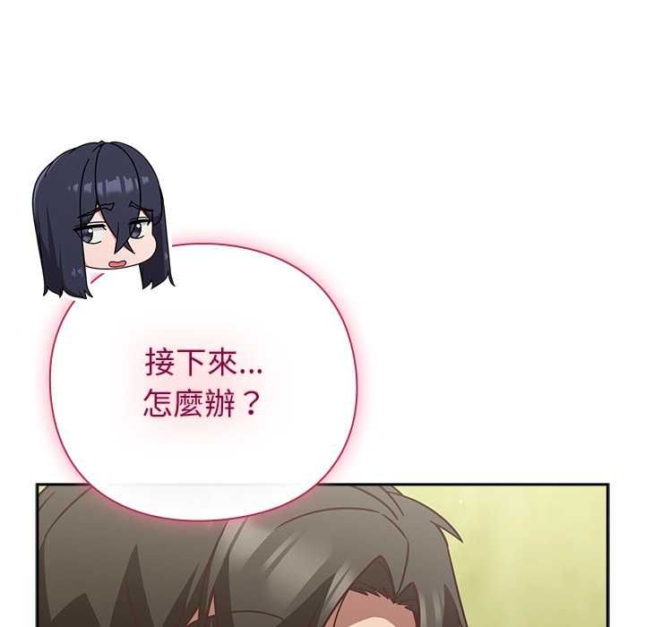 摸魚生存指南第45話