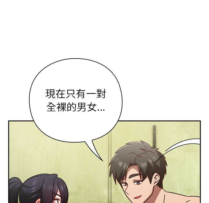 摸魚生存指南第45話