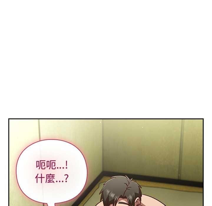 摸魚生存指南第45話